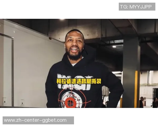 利拉德完成左跟腱修复手术恐将缺席整个2025赛季